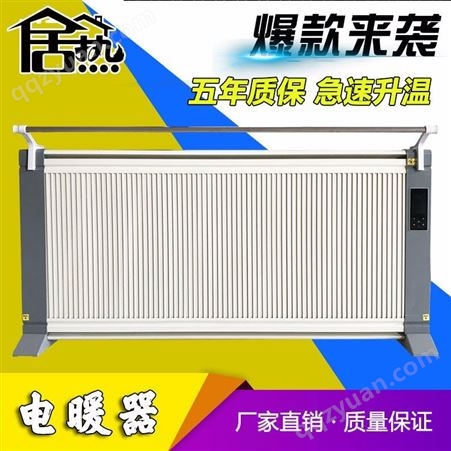 厂家 移动式碳纤维电暖气 远红外碳晶电暖器 速热暖气片 碳纤维电暖器