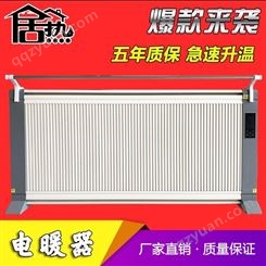 电热取暖器_居热_电暖器_公司企业