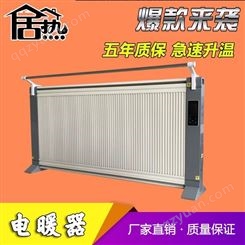 电暖器_居热_对流取暖器_经销商订购