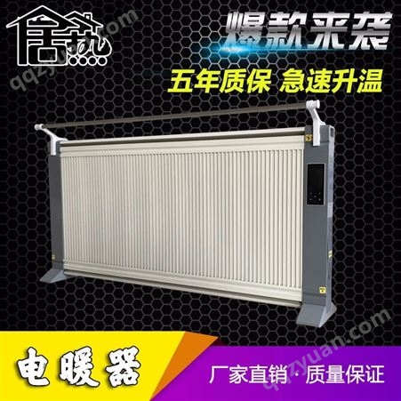 碳纤维电暖器 碳纤维电暖器  厂家直供型碳纤维电暖器