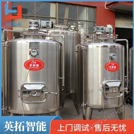YT77842英拓供应葡萄酒发酵罐 蓝莓酒发酵设备 刺梨酒发酵系统