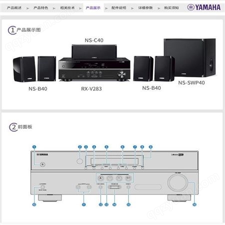 Yamaha/雅马哈 YHT-1840 5.1家庭影院功放 音箱 低音炮 组合套装