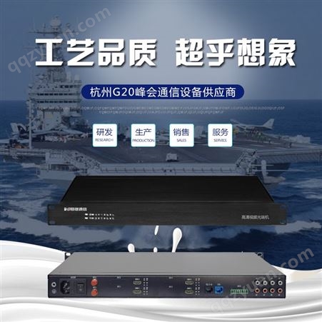恒捷通信  HJ-GAN-HDMI02K 高清视频光端机  光纤传1路双向HDMI+1路双向音频 4K非压缩 无延时