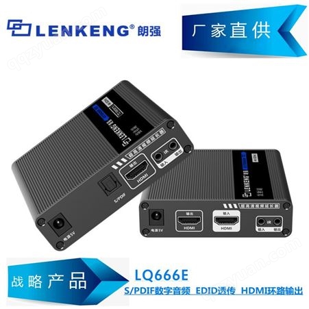朗强新传输4K零延时70米 HDMI网线延长器 LQ666E点对点