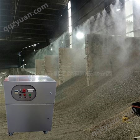 高压喷雾降尘系统 喷雾抑尘设备