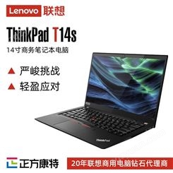 联想ThinkPad T14s 笔记本电脑联想供应商 11代i5-1135G7 批发