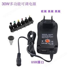 30w多功能电源适配器 3-12v可调电压电源 直流稳压开关电源