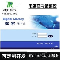 电子图书馆系统 电子图书馆，电子图书系统，pdf电子图书馆