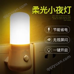 新款节能3W LED插电LED小夜灯带开关婴儿喂奶插座卧室起夜床头灯
