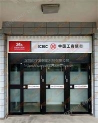 中国工商银行室内外ATM防护舱