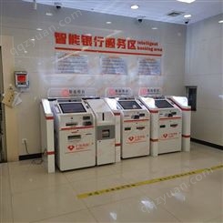 广东农信农商银行智能服务区家具柜员机外框机罩柜台厂家