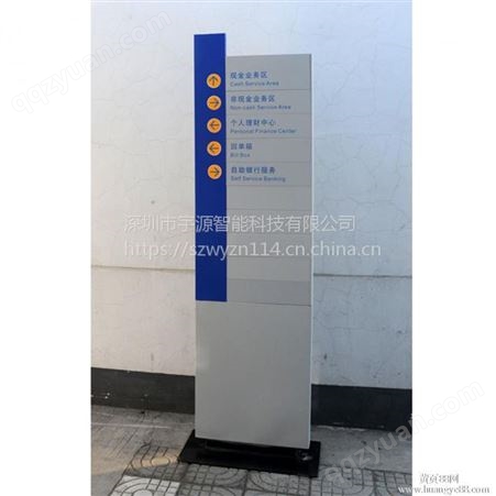 Z-001供应宇源智能Z-001中国建设银行VI标识落地式公告牌指示牌