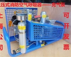 消防潜水正压式空气呼吸器填充打气泵电动高空压缩充气机充气泵
