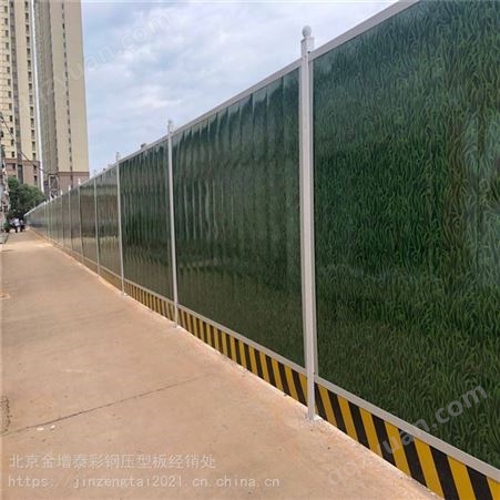 北京大兴区 彩钢围挡 pvc隔离板 建筑彩钢板 金增泰