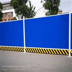 河北邯郸肥乡区 1.8米彩钢板围挡 pvc围挡板 施工围蔽挡板 金增泰
