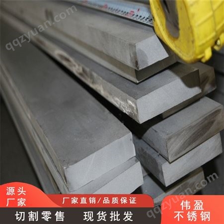 304不锈钢扁钢加工 伟盈不锈钢型材 可焊接折弯 规格齐全 可定制