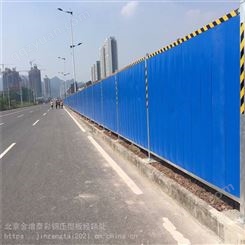 河北邯郸复兴区 市政工程临时围挡 道路工程打围挡板 彩钢板工地围挡 金增泰