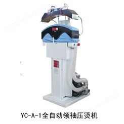 YC-A-1全自动领口袖子压烫机 立体衬衫夹烫机和全自动袖口熨烫机 水洗夹机批发