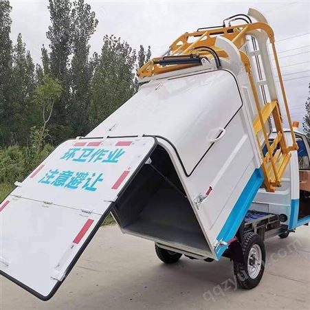美晟挂桶垃圾车 小型自装自卸环卫车 物业小区多功能3方清运车