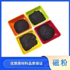 供应磁粉 磁铁矿粉 洗煤用重介质粉 水处理 磁铁粉
