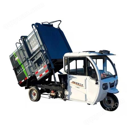 新能源三轮清运车自装自卸挂桶环卫车电动小区物业垃圾运输车