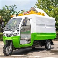 三轮电动环卫车 小型自装自卸垃圾清运车 新能源挂桶车