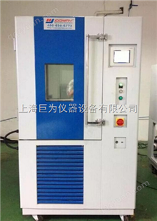 重庆JW-1002高低温试验箱