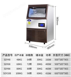 广绅制冰机 商用 200KG全自动方冰块制作机 奶茶店用