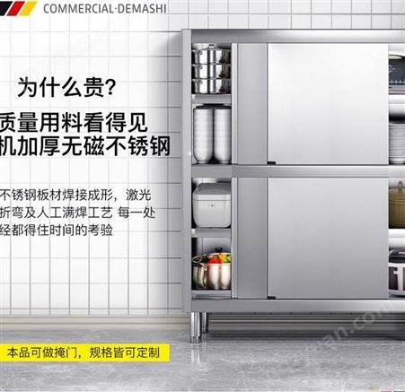 望挚不锈钢4门碗柜 商用橱柜厨具食品储物柜移动门组装款304