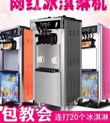 立式冰淇淋机商用三色雪糕机奶茶店专用甜筒机软质冰激凌机器台式