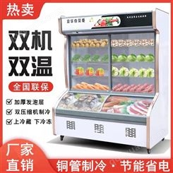 点菜柜展示柜蔬菜水果保鲜柜饮料柜麻辣烫双温冷藏冷冻柜商用冰柜