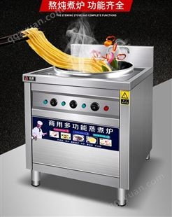 煮面炉商用煮面桶电热保温多功能煲汤面炉蒸煮桶燃气下面桶