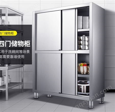 望挚不锈钢4门碗柜 商用橱柜厨具食品储物柜移动门组装款304