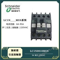 交流接触器LC1N1210M5N空气式_施耐德交流接触器