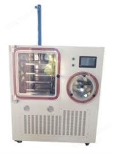 淄博森源LGJ-30FG原位硅油冷冻干燥机，真空冷冻干燥机