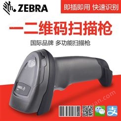 Zebra斑马DS2208有线二维码扫描枪条码扫码枪超市工厂快递物流DS4208-SR升级款