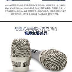 雷蒙M-3000话筒 金豫华会议方案设计 雷蒙会议手拉手话筒