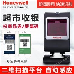 Honeywell霍尼韦尔MS7580/7580g二维码扫描平台收银条码扫描枪手机微信屏幕支付宝扫码枪收付款码自动扫描器