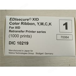 XID8600彩色带 DIC10219色带 DIC10319膜带一套 证卡打印机彩色带