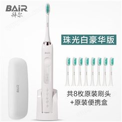 拜尔电动牙刷 原装脉冲全身防水长续航充电款家庭护理通用电动牙刷