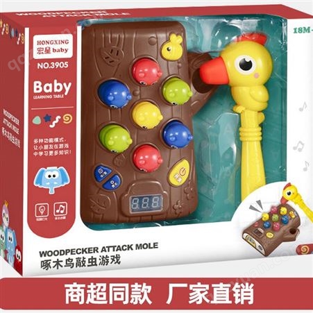 商超同款 儿童电动打地鼠玩具 早教中英文互动敲虫游戏机双伟