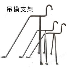 鑫博鑫旺供应 钢结构吊模支架制作 新型吊模支撑 卫生间吊模支架