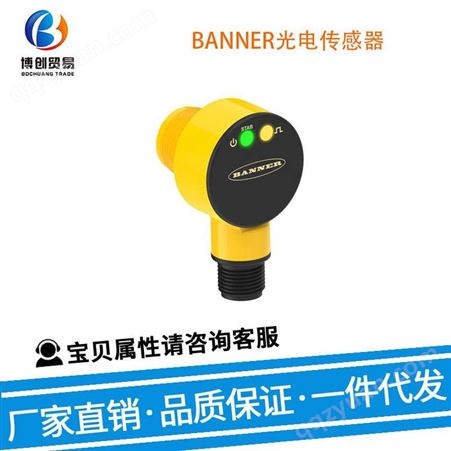 BANNER光电传感器 Q240RA-CN-AF2Q 传感器 电子元器件