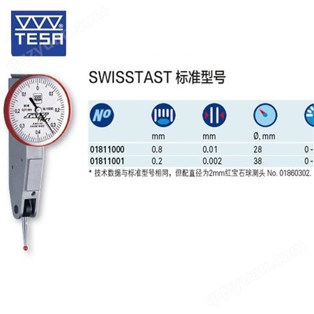 瑞士TESA0.8mm机械杠杆表 01810204垂直型顶视型表