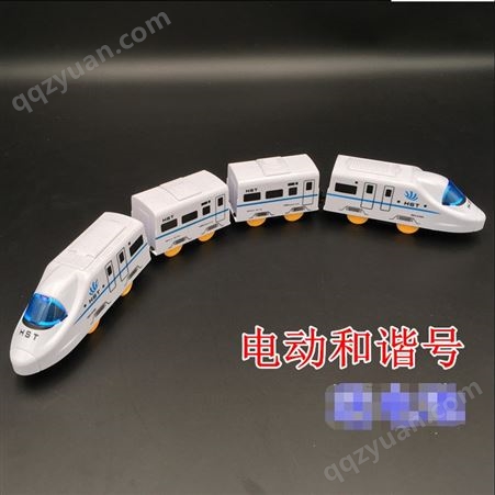 儿童玩具 和谐号动车组合 5节列车车厢 电动小火车 电动玩具双伟