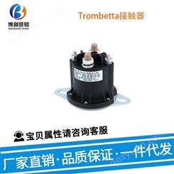 TROMBETTA 直流接触器 684-1261-212-17 低压接触器