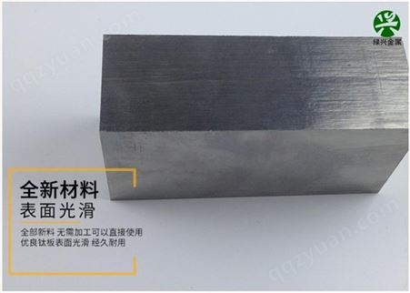 TA8钛合金棒管板厂家生产批发零售