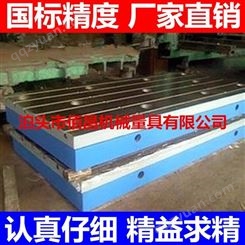 机床工作台 铸铁铆焊平台 铸铁焊接平板
