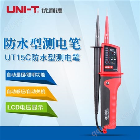 优利德UT15C防水型数字测电笔测交直流电多功能数显验电笔UT15B