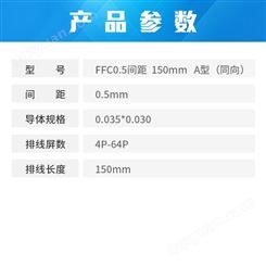 现货扁平FFC/FPC软排线1.25间距11-28P L150MM 同向(A型)